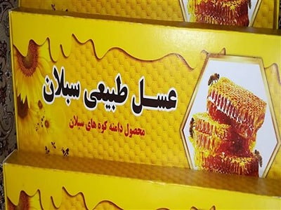 عسل سبلان با رایحه گیاهی و بافت یکنواخت
